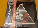UFO LP HIGH LEVEL CUT 2 OBI 1979 MADE IN JAPAN SEALED
