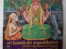Sri Kamakshi Suprabhatam M.S. Subbulakshmi Tamil LP Record India-2743