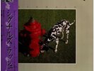 Rush Signals INCL OBI / BOOKLET JAPAN NEAR MINT Epic Vinyl LP