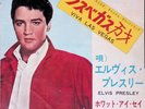 Elvis Presley - Viva Las Vegas/What'd I Say Japan 7