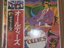 Beatles - Collection Of Beatles Oldies   W/OBi