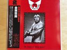 Kommodus - An Imperial Sun Rises Picture Disc Goatowarex Limited to 100 Copies