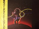 Quincy Jones - The Dude (Vinyl LP - 1981 - JP - Original)