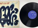 RARE ARABIC LEBANON GREECE MOHAMED ABDEL WAHAB CAIROPHON LPCXG 111 1ST LP VG+