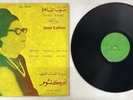RARE ARABIC LEBANON GREECE OUM KOULSOUM SONO CAIRO LP-71056  LP VG+