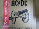 AC/DC FOR THOSE ABOUT TO ROCK WE SALUTE YOU ATLANTIC P-11068A Japan LP OBI VINYL