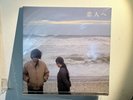 Lamp For Lovers Vinyl LP - Brand New Sealed FREE SHIPPING