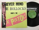SEX PISTOLS NEVER MIND THE BOLLOCKS Japan LP [41332ER]