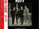 Kiss/Dressed To Kill, Japan Issue, with Obi, Board VG+