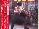 BRUCE LEE LALO SCHIFRIN OST Enter The Dragon JAPAN LP PHOTO BOOKLET P-10016W