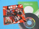 W.A.S.P. 7