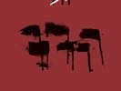 DEPECHE MODE - SPIRIT - THE 12 SINGLES - New Vinyl Record 12 INCH MAXI - A15z
