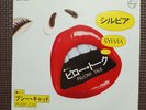 SYLVIA ROBINSON-PILLOW TALK / PUSSY CAT SFL-2038 JAPAN ORIGINAL ISSUE 7