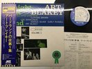 Art Blakey Quintet A Night At Birdland, Volume 1 Japan LP [41922ER]