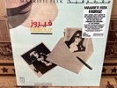 New  Fairuz - Maarifti Feek (Record, 2020) Sealed Vinyl LP