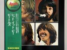 THE BEATLES (VINYL RECORD LP 1974) LET IT BE, AP-80189,  NICE CONDITION WITH OBI