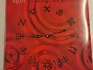 Rush - Clockwork Angels - 2x Vinyl LP