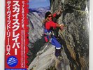 DAVID LEE ROTH SKYSCRAPER WARNER BROS. P13624 Japan VINYL LP+Flexi-disc