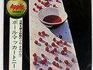 PAUL MCCARTNEY MCCARTNEY APPLE AP8963 Japan VINYL LP