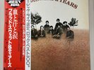 BLOOD, SWEAT & TEARS (VINYL RECORD LP 1968) BLOOD, SWEAT & TEARS