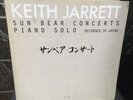 Keith Jarrett 10 LP Sun Bear Concert Vinyl Box NM
