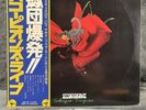 Scorpions – Tokyo Tapes | Japan Pressung 2LP Vinyl Schallplatte OBI Hard Rock