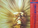 Ramsey Lewis - Sun Goddess (Vinyl LP - 1980 - JP - Reissue)