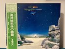 yes tales from topographic oceans  LP Japan