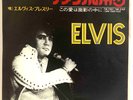 Elvis Presley - An American Trilogy - Japan Vinyl 7