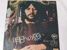 Ringo Starr It Don't Come Easy 7