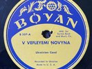 Boyan 507 Ukrainian Surma 78rpm E