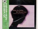 BILL EVANS WALTZ FOR DEBBY RIVERSIDE SMJ6118 Japan VINYL LP