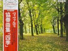 Vivaldi The Four Seasons + OBI JAPAN NEAR MINT Deutsche Grammophon Vinyl LP