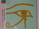 ALAN PARSONS PROJECT EYE IN THE SKY ARISTA 25RS162 Japan VINYL LP