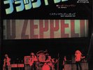 Led Zeppelin - Black Dog - JAPAN 7