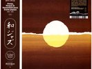V.A. - WaJazz: Japanese Jazz Spectacle Vol. I - Deep, Hea (2022 - EU - Original)