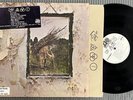 Led Zeppelin GF LP ATLANTIC 7206 ZOSO WHITE LABEL PROMO 1971