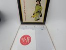 The Vapors, Turning Japanese; Shaped 7