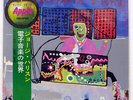 GEORGE HARRISON ELECTRONIC SOUND APPLE AP8783 JAPAN OBI VINYL LP