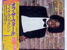 MICHAEL JACKSON OFF THE WALL EPIC 253P149 Japan VINYL LP