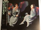 BLACK SABBATH Heaven & Hell 20PP-93 Japan Vinyl LP w/Obi
