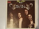 Slade Rare Japanese Take Me Bak Ome 7