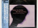 BILL EVANS WALTZ FOR DEBBY RIVERSIDE VIJ113 Japan VINYL LP