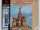 ALEXANDER BORODIN STRING QUARTET NO. 2 LONDON KIJC9162 Japan LP