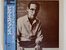 BILL EVANS SUNDAY AT THE VILLAGE VANGUARD RIVERSIDE VIJ114 Japan VINYL LP