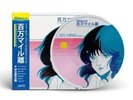 Macross 82-99 - 'A Million Miles Away Picture Disc Vinyl 12