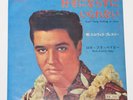 ELVIS PRESLEY CAN'T HELP FALLING IN LOVE JAPAN 7