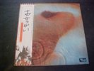 Pink Floyd–Meddle (Japan Vinyl LP OBI) EMI Records EMS-80322