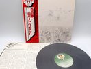 Robert Wyatt ‎– Rock Bottom Japan LP OBI VINYL Virgin ‎– VIP-4048