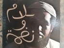Peace And Rhythm Idris Muhammad LP Vinyl Prestige  VG+ Funk Drums